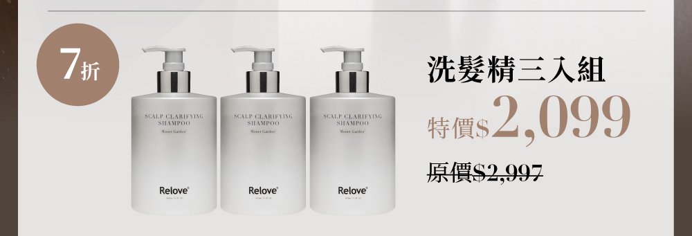 107酵萃™蓬鬆洗髮精三入組7折，特價$2,099
