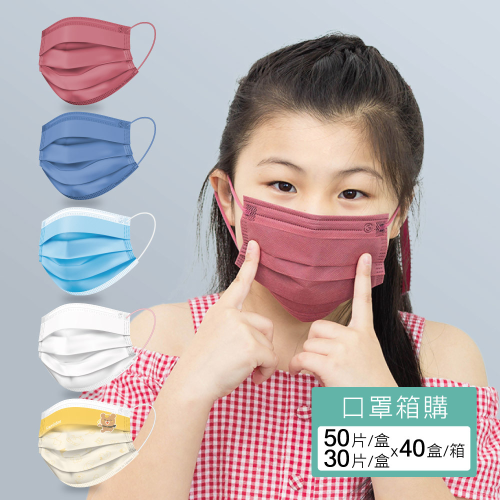 小臉必備-兒童鉅瑋醫療口罩(50片/盒;30片/盒，40盒/共1箱)