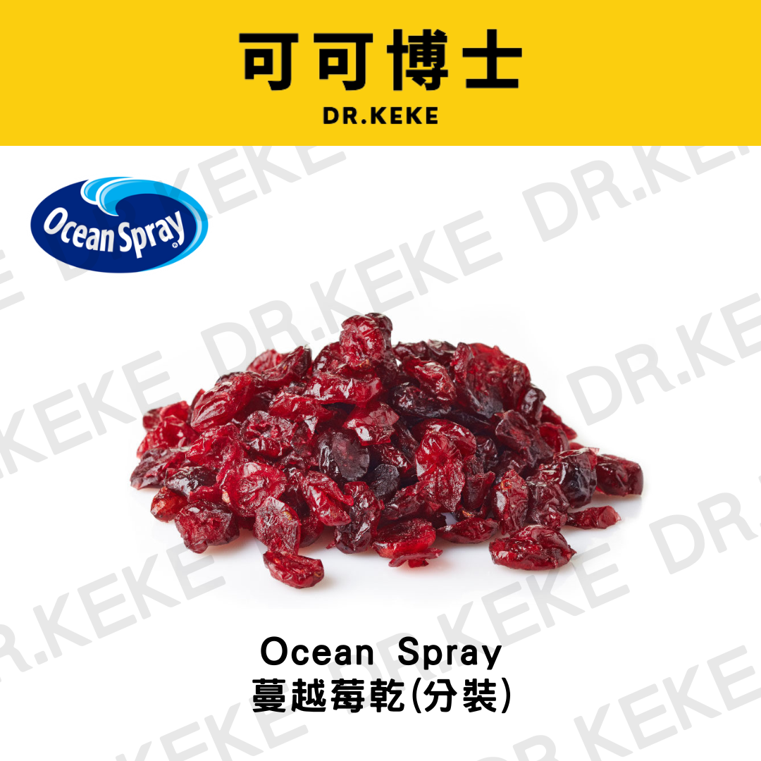【可可博士 DR.KEKE】Ocean Spray蔓越莓乾 整粒/切片 1kg