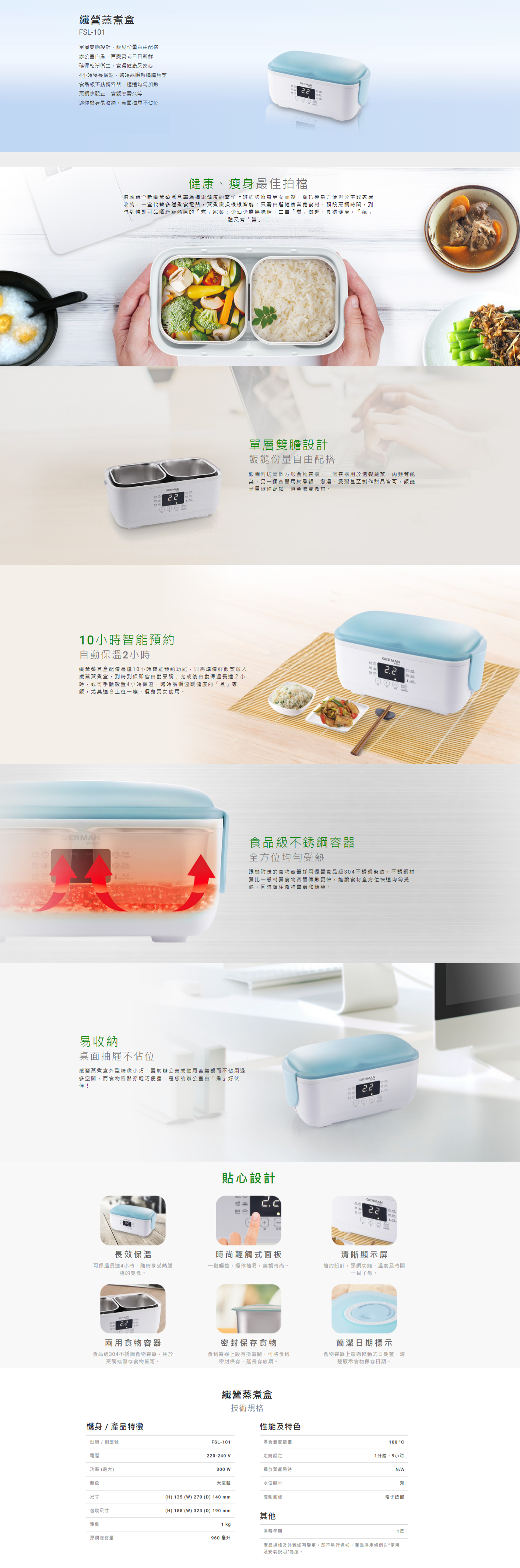 纖營蒸煮盒, 單層雙膽設計, 4小時特長保溫, 食品級不銹鋼容器, 極速均勻加熱, 迷你機身易收納