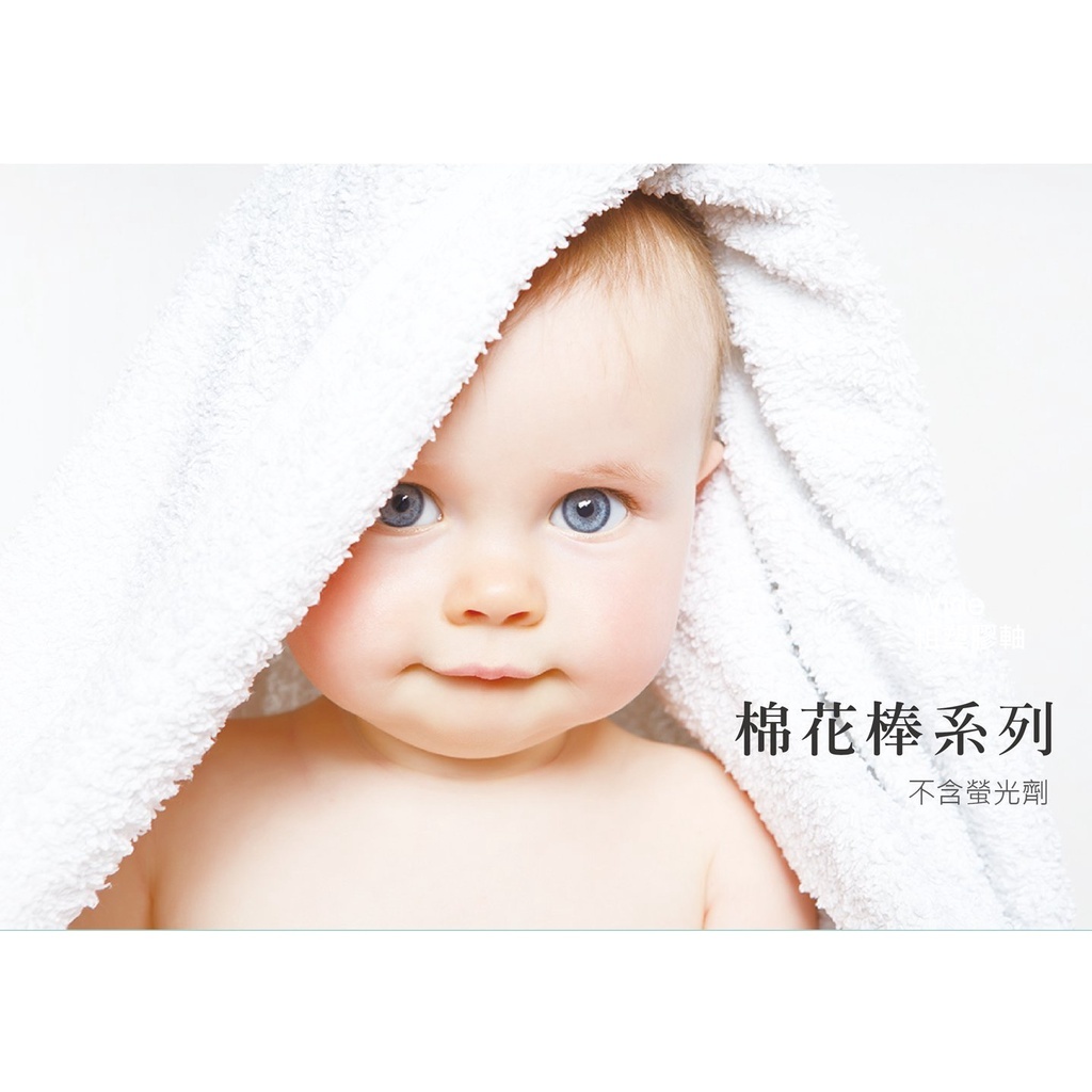 【樂森藥局】辛巴細軸棉花棒  棉花棒 細軸 塑膠軸 棉棒 260入 200入 150入 120入