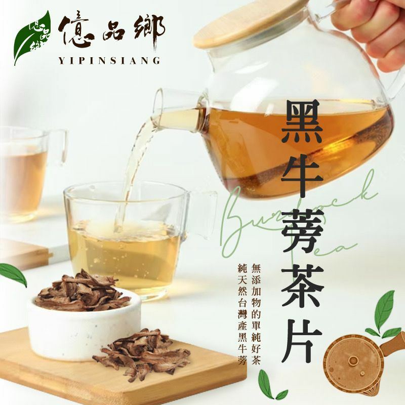 台灣億品鄉黑牛蒡茶片