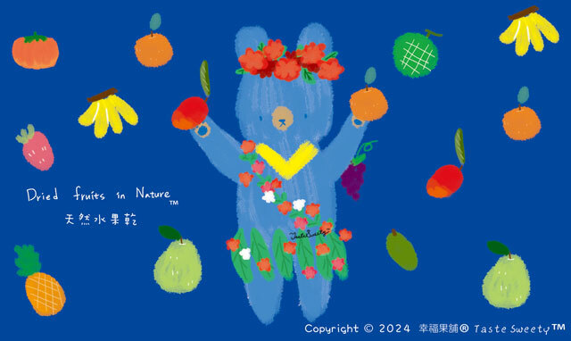 幸福果舖 Taste Sweety - 花果熊水果乾-獨享包