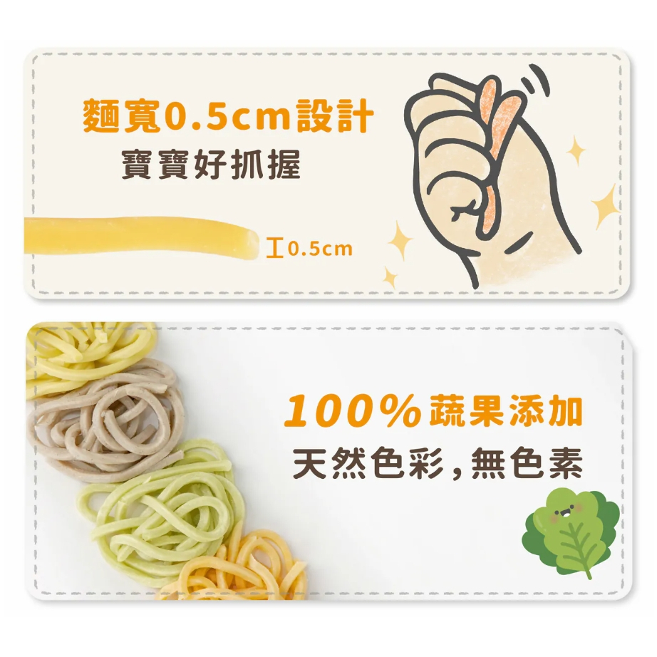 【樂森藥局】(冷凍1500免運中)森森星球 寶寶烏龍麵｜1包入(100g) 適合1歲以上