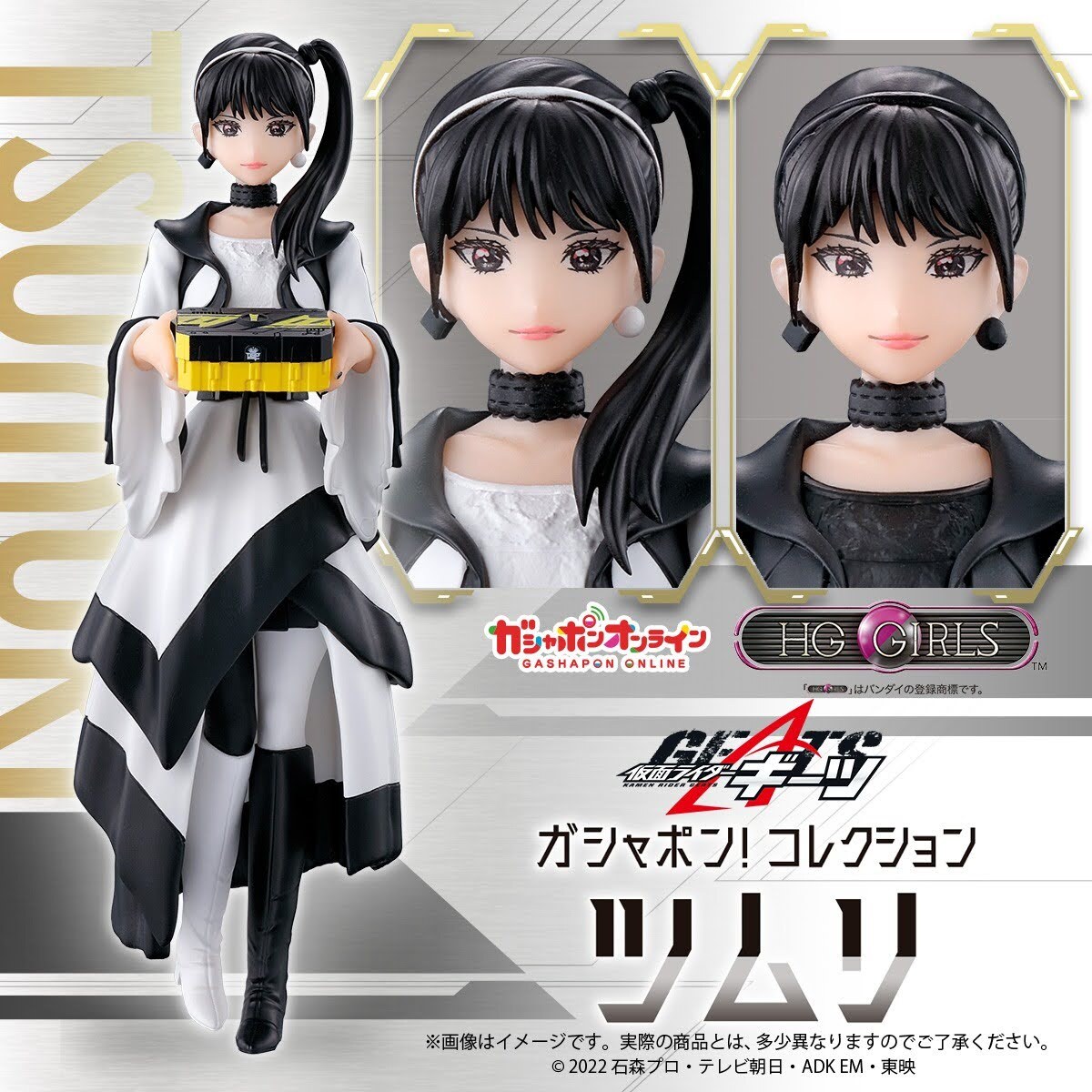 [魂SHOP限定GOL]  HG GIRLS幪面超人 茲姆莉 English Item Description