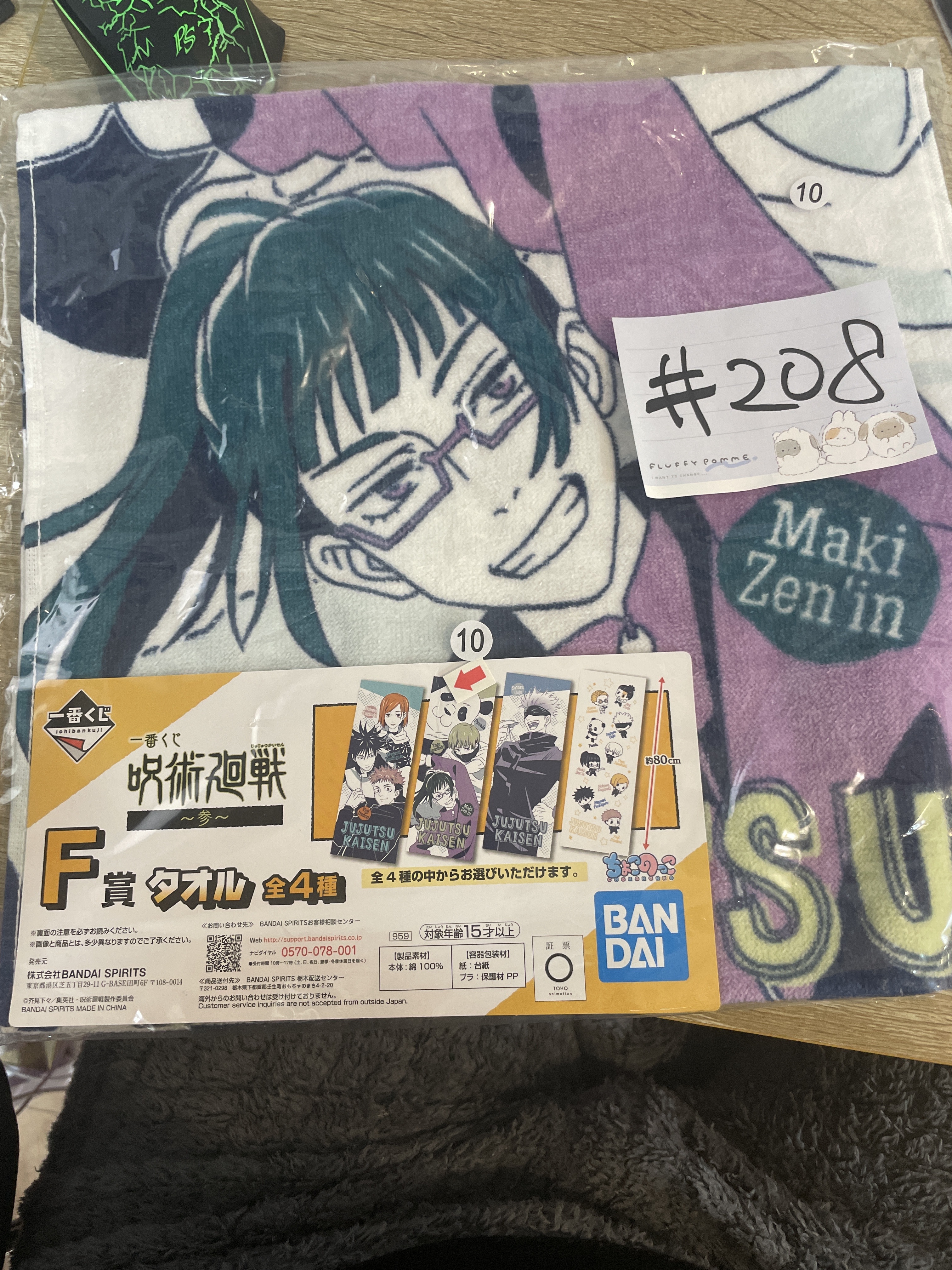 咒術迴戰 毛巾#208