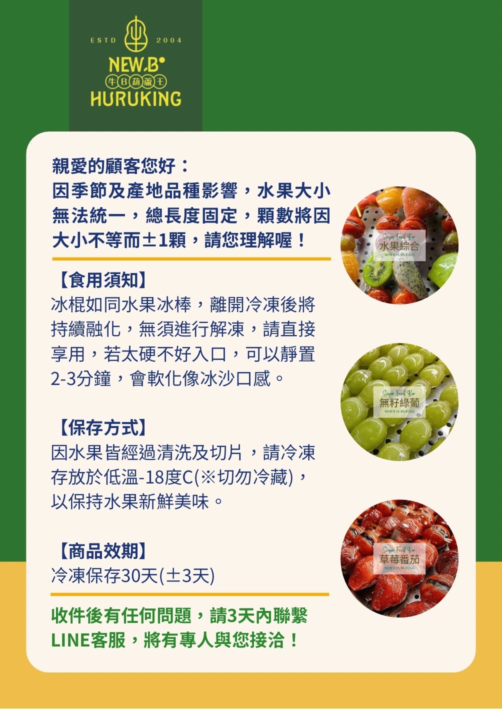 【水菓多多】綜合水果8入組