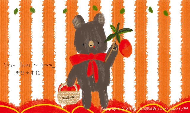 幸福果舖 Taste Sweety - 採果熊水果乾-獨享包