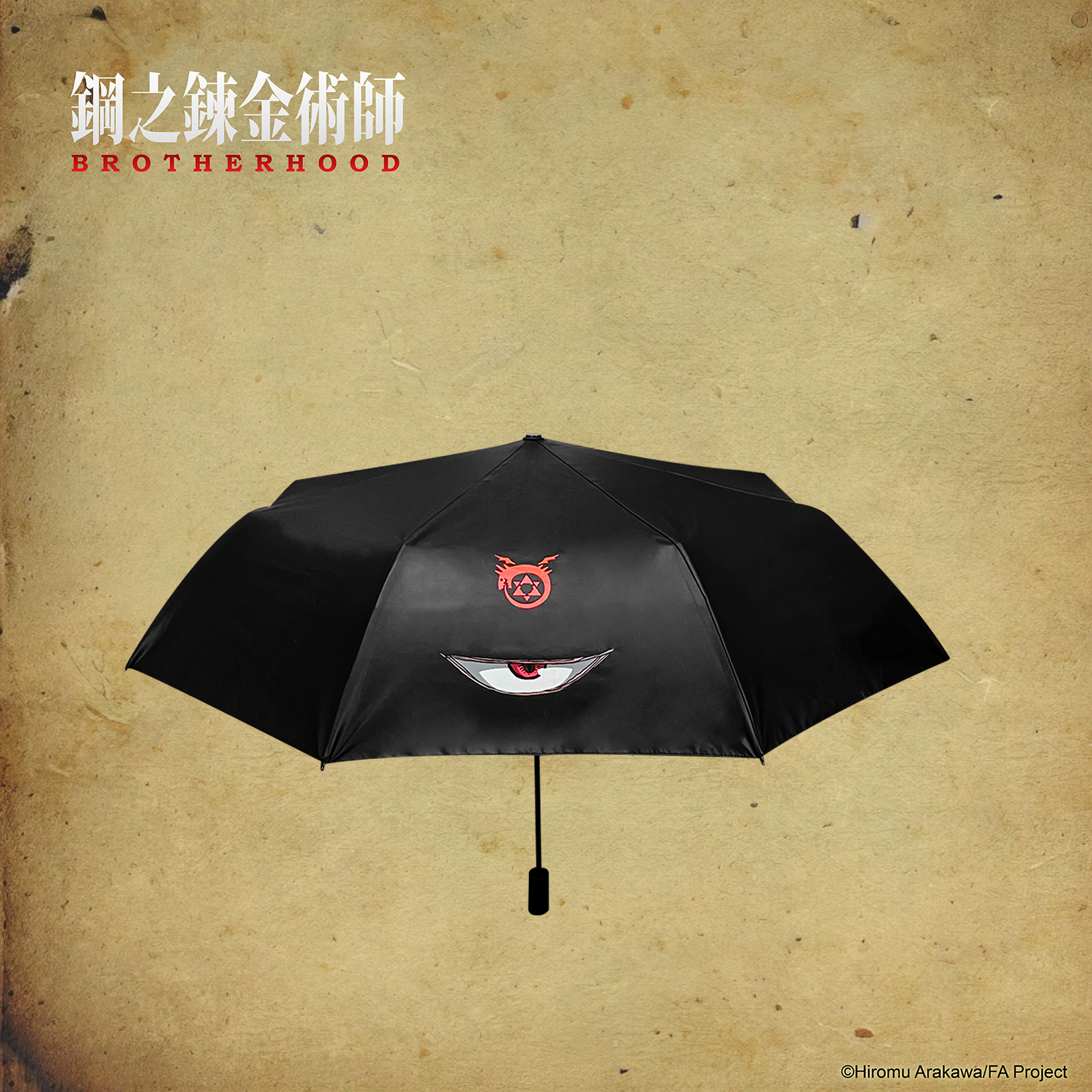 【限量追加】鋼之鍊金術師-摺疊傘-普萊德