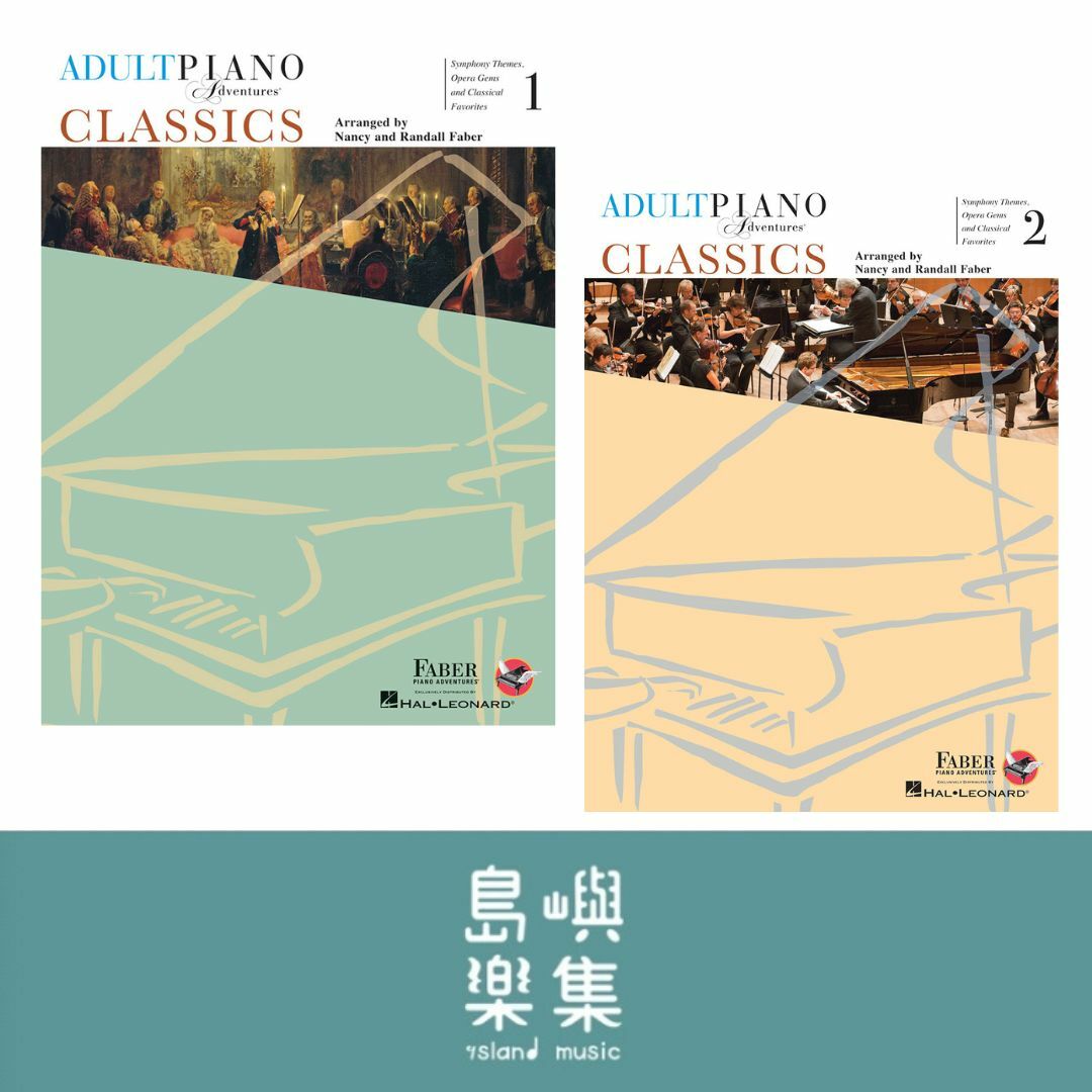 Adult Piano Adventures - Classics 套組