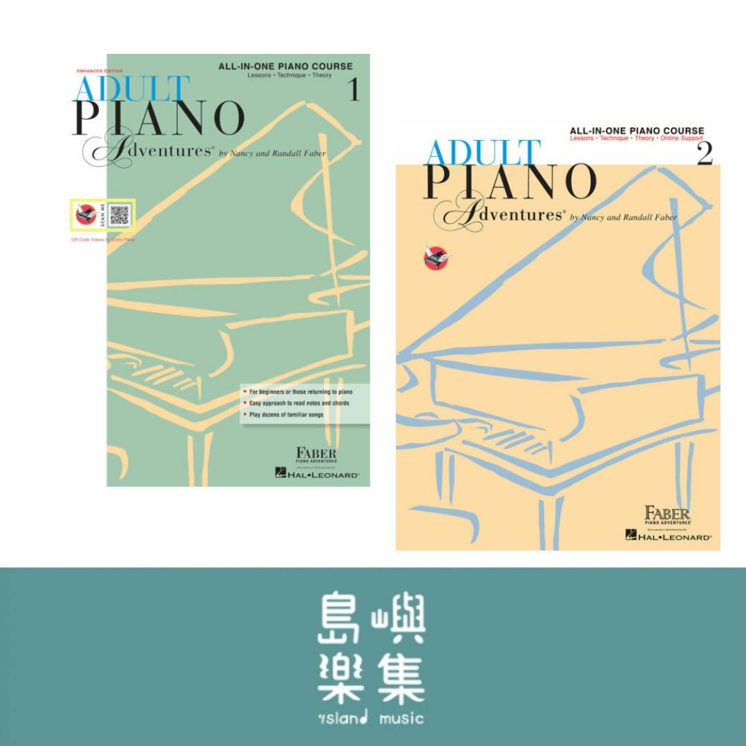 Adult Piano Adventures All-in-One Piano Course 套組