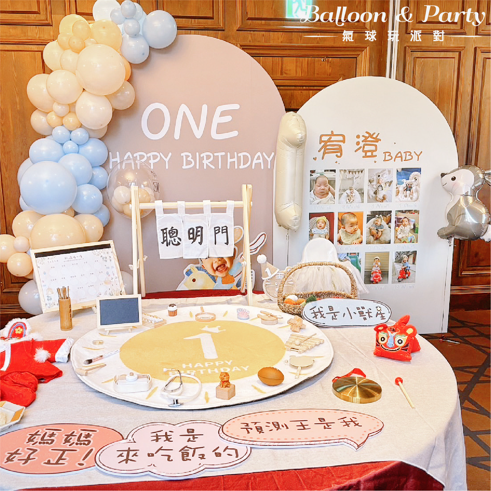 【餐廳】抓週派對．老新台菜．奶油色系