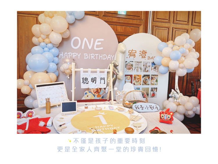 【餐廳】抓週派對．老新台菜．奶油色系