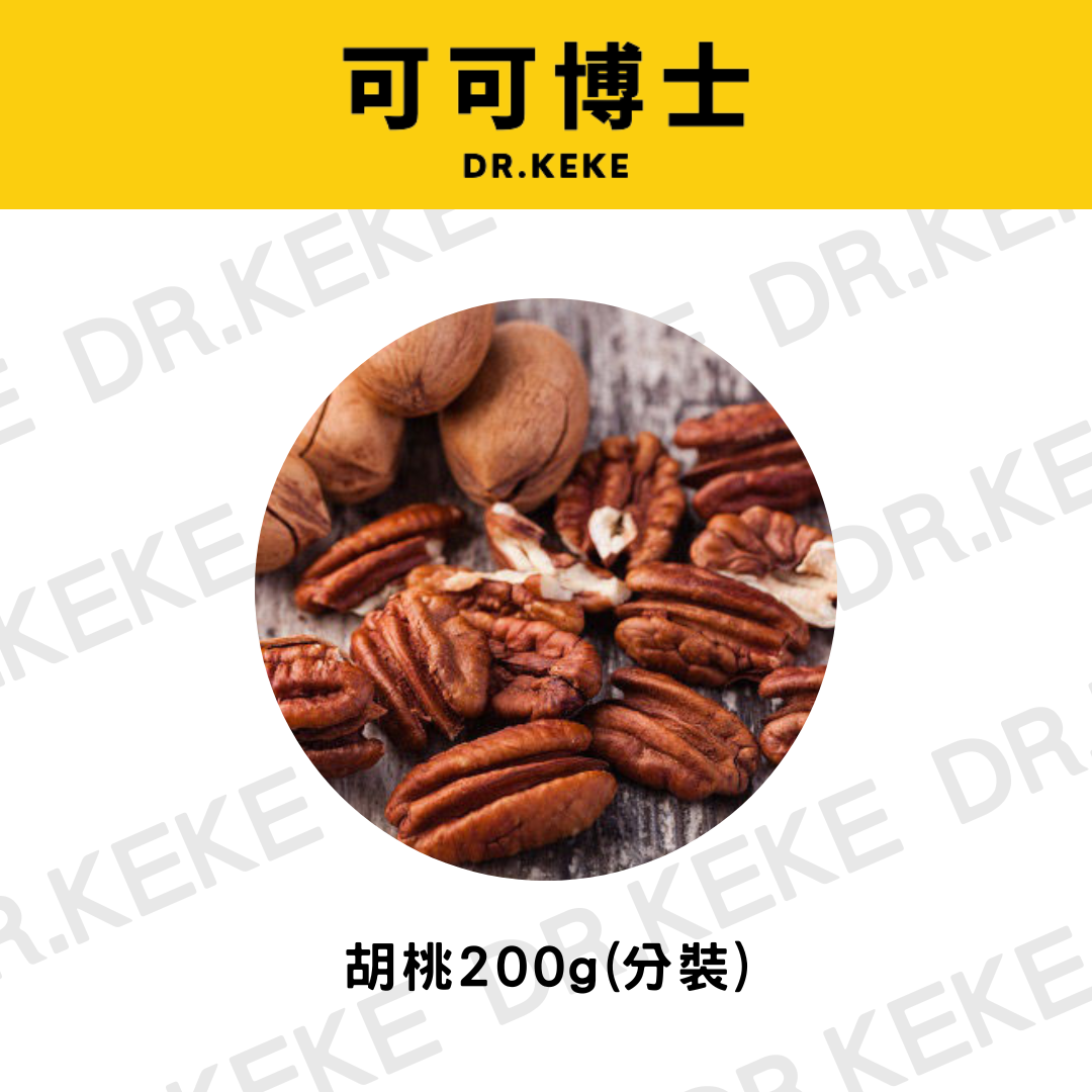 【可可博士 DR.KEKE】美國 胡桃(生) 200g