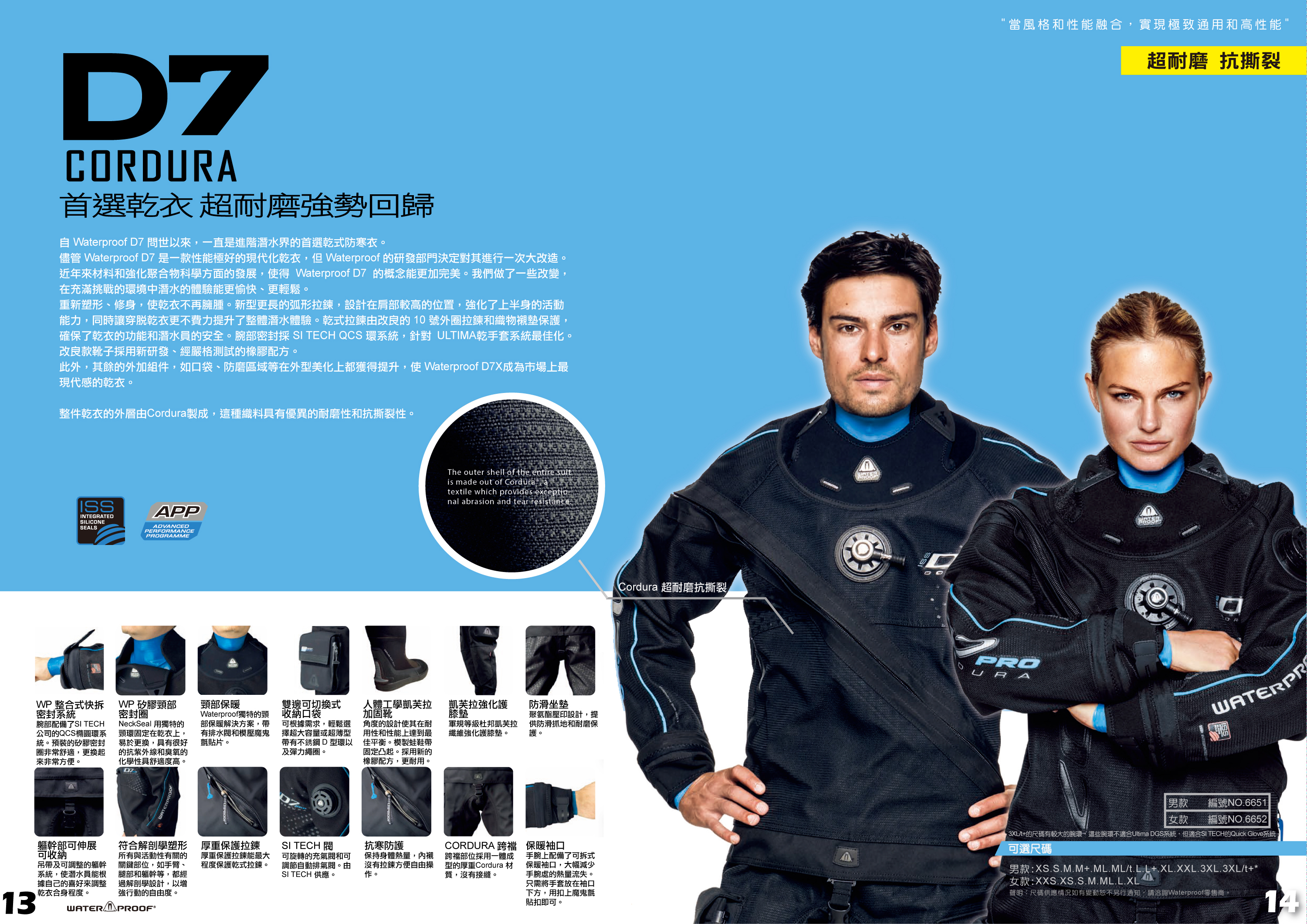 ▲WATERPROOF D7X CORDURA 乾衣