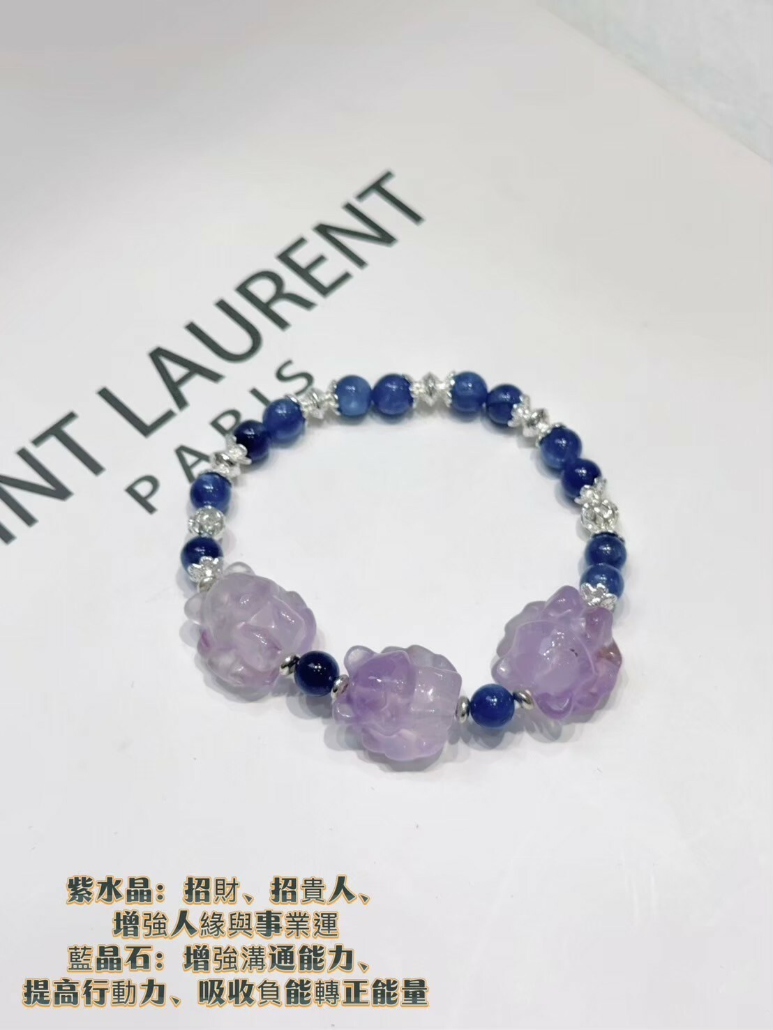 海底銀河|紫水晶狐仙/藍晶石手鍊