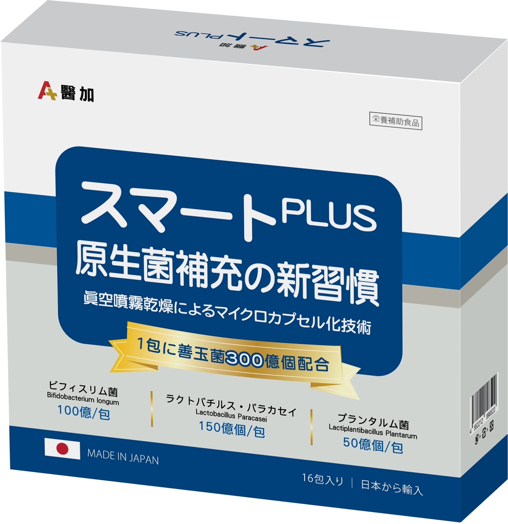 【醫加】原生菌-粉末 (16入/盒)