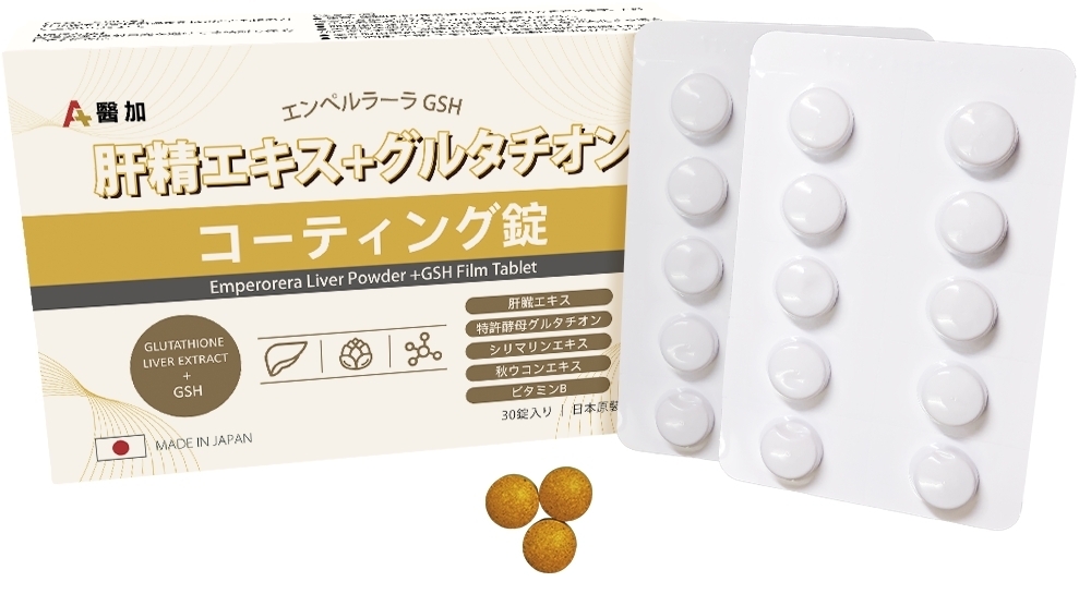 【醫加】日能康肝精+GSH(穀胱甘肽)膜衣錠(30錠/盒)