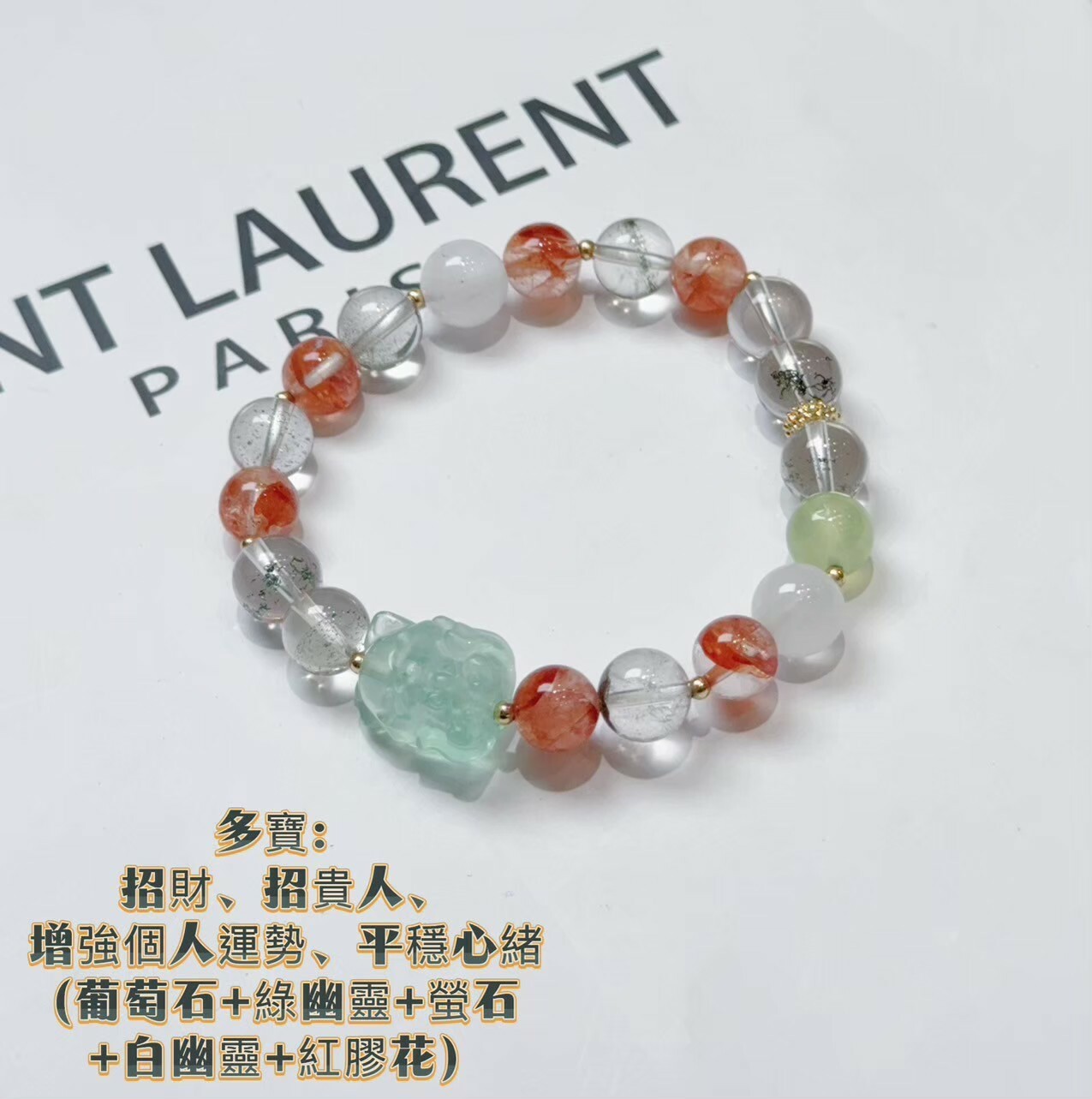 杏花微紅|螢石狐仙/綠幽靈/白幽靈/葡萄石/紅膠花手鍊