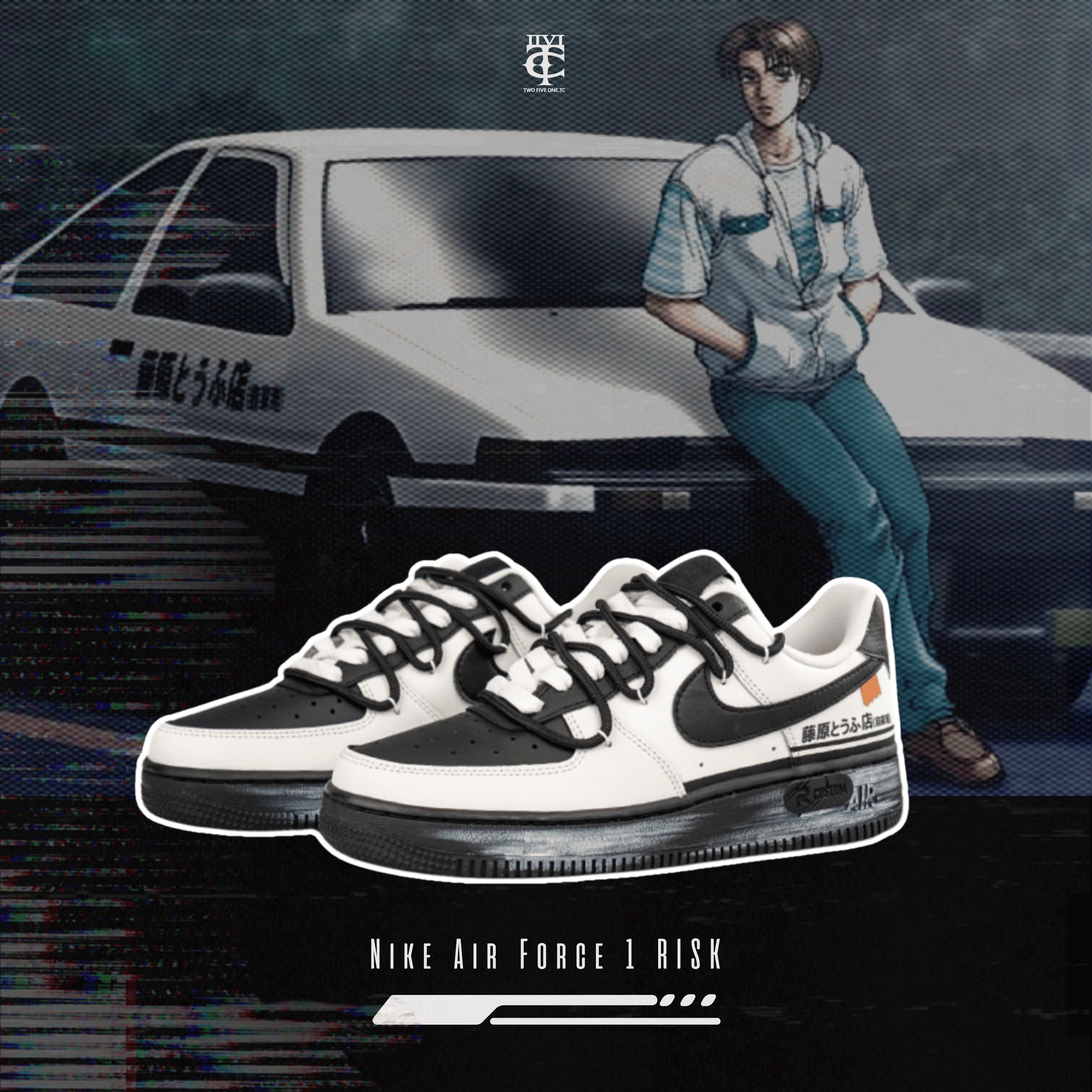 【訂製鞋款】Nike Air Force 1 RISK 賽車主題 秋明山 藤原豆腐店 黑白 HJ7180030