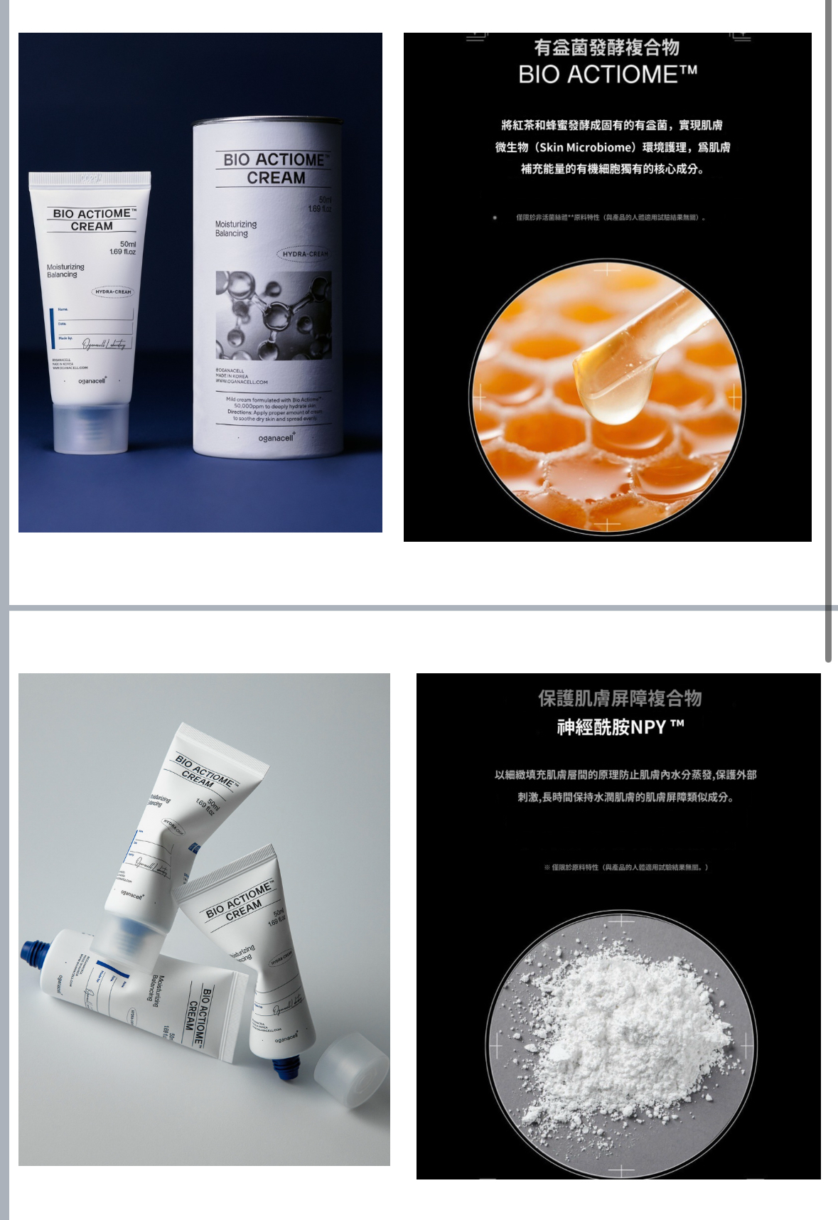 BIO超光子美白晚霜