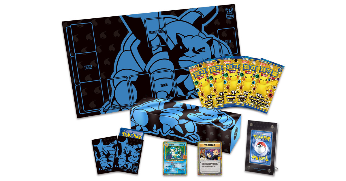 寶可夢集換式卡牌遊戲 劍 & 盾系列 25 週年頂級收藏箱（水箭龜款）