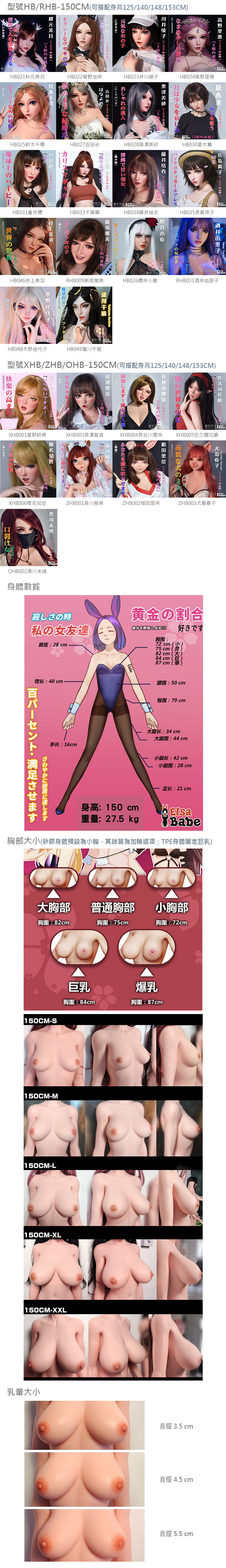 愛莎貝兒娃娃 規格數據及客製選項 EBDOLL CUSTOMIZE OPTION