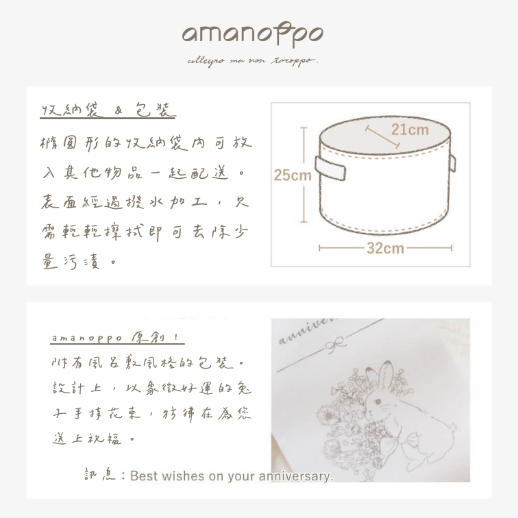 日本 amanoppo 收納袋