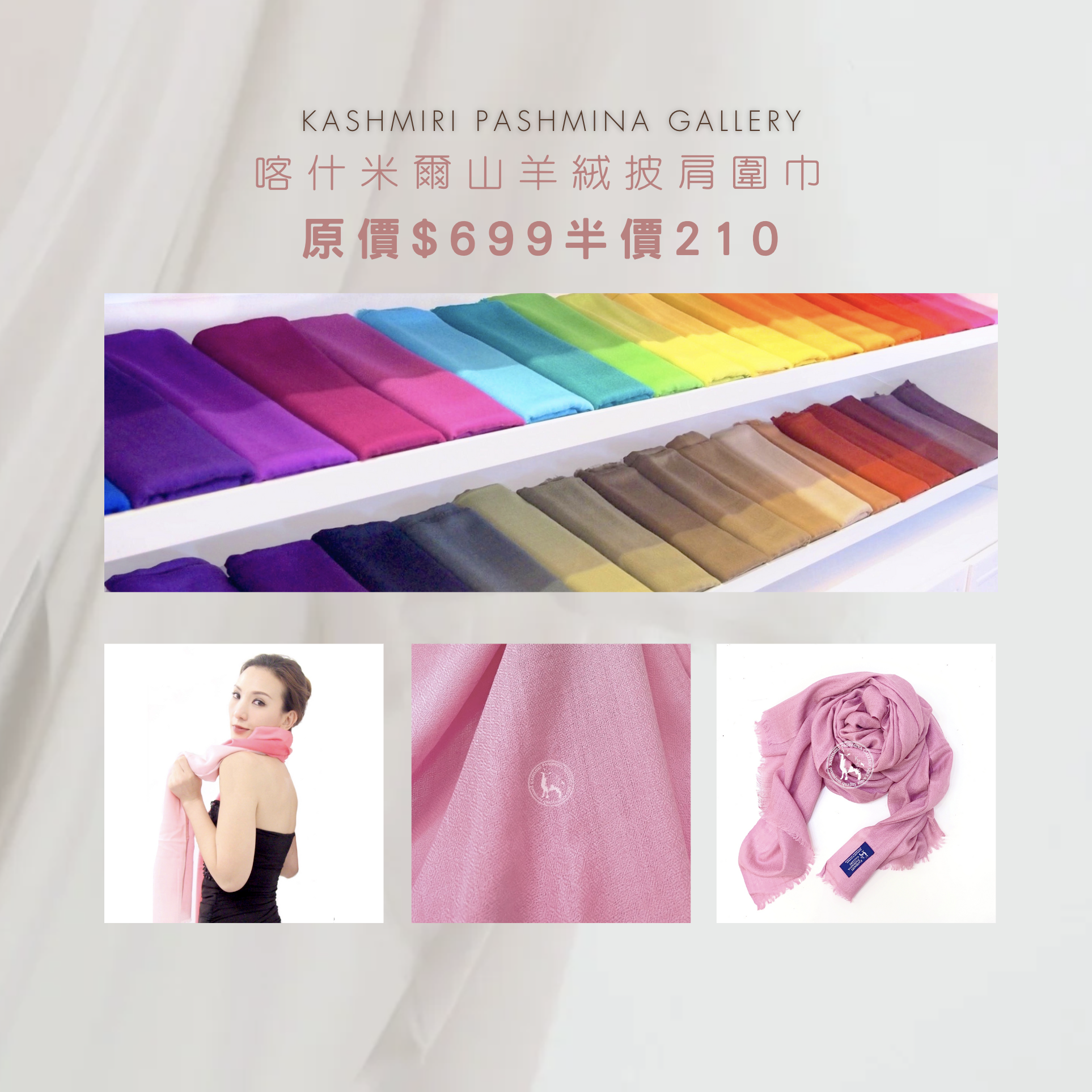 純色喀什米爾山羊絨圍巾