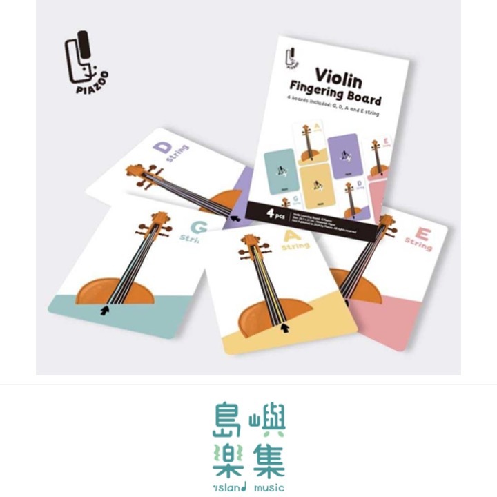 Piazoo 小提琴指法與弦學習板