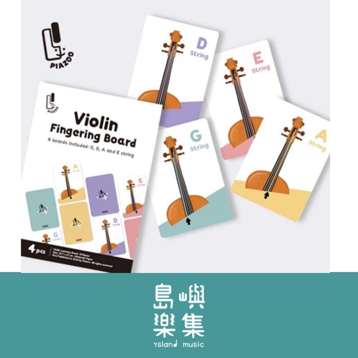 Piazoo 小提琴指法與弦學習板