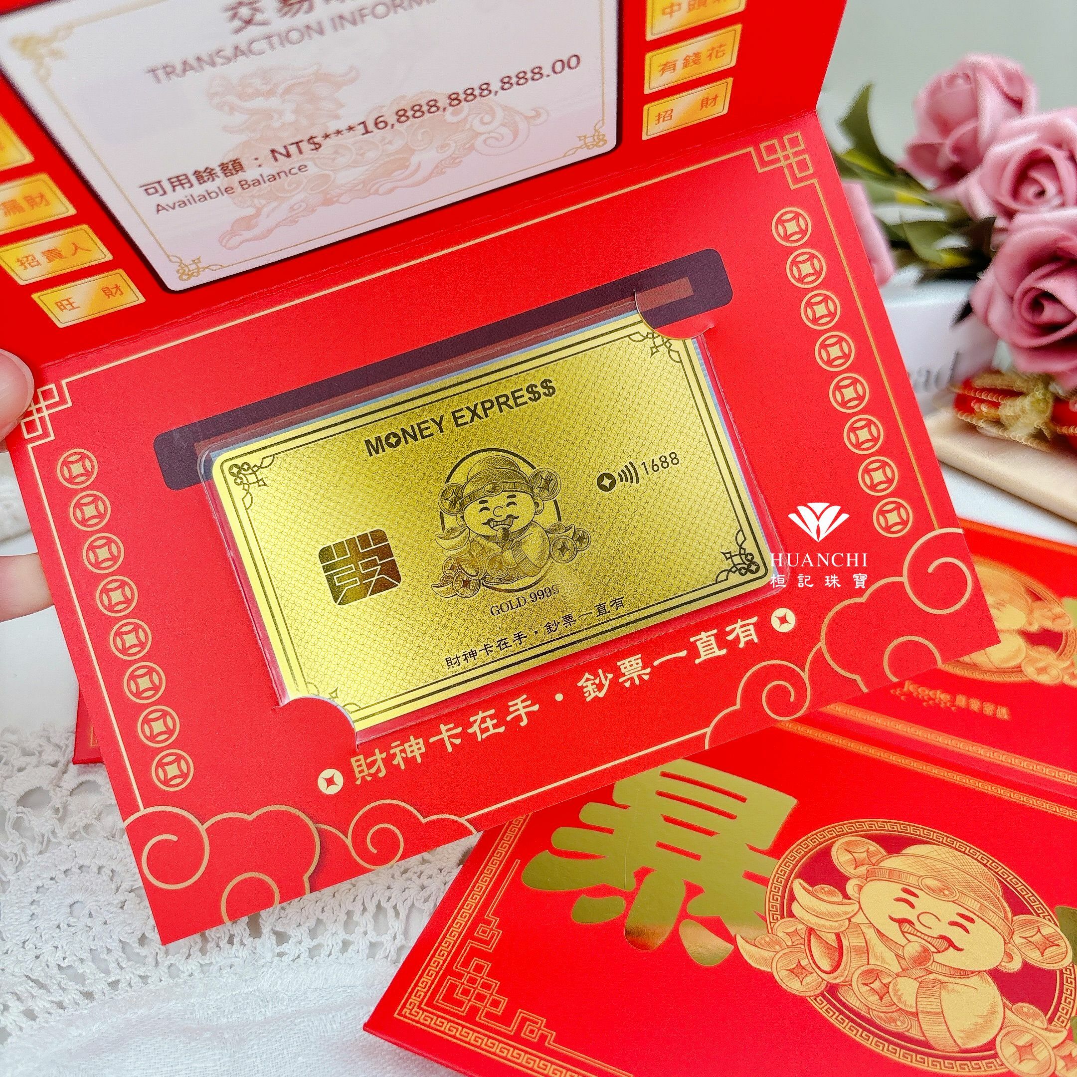 財神黃金提款卡 黃金提款卡(刻字目前排單預計明年1月中出貨，可接受工作天安排再下單)