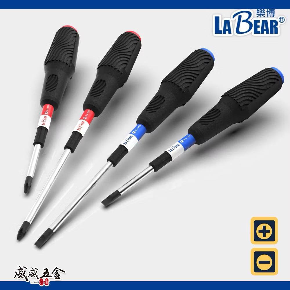 LaBear 樂博｜525型 黑色膠柄高扭力螺絲起子 十字 一字｜100mm 150mm 強力型螺絲起子 防滑起子 帶磁性｜台灣製