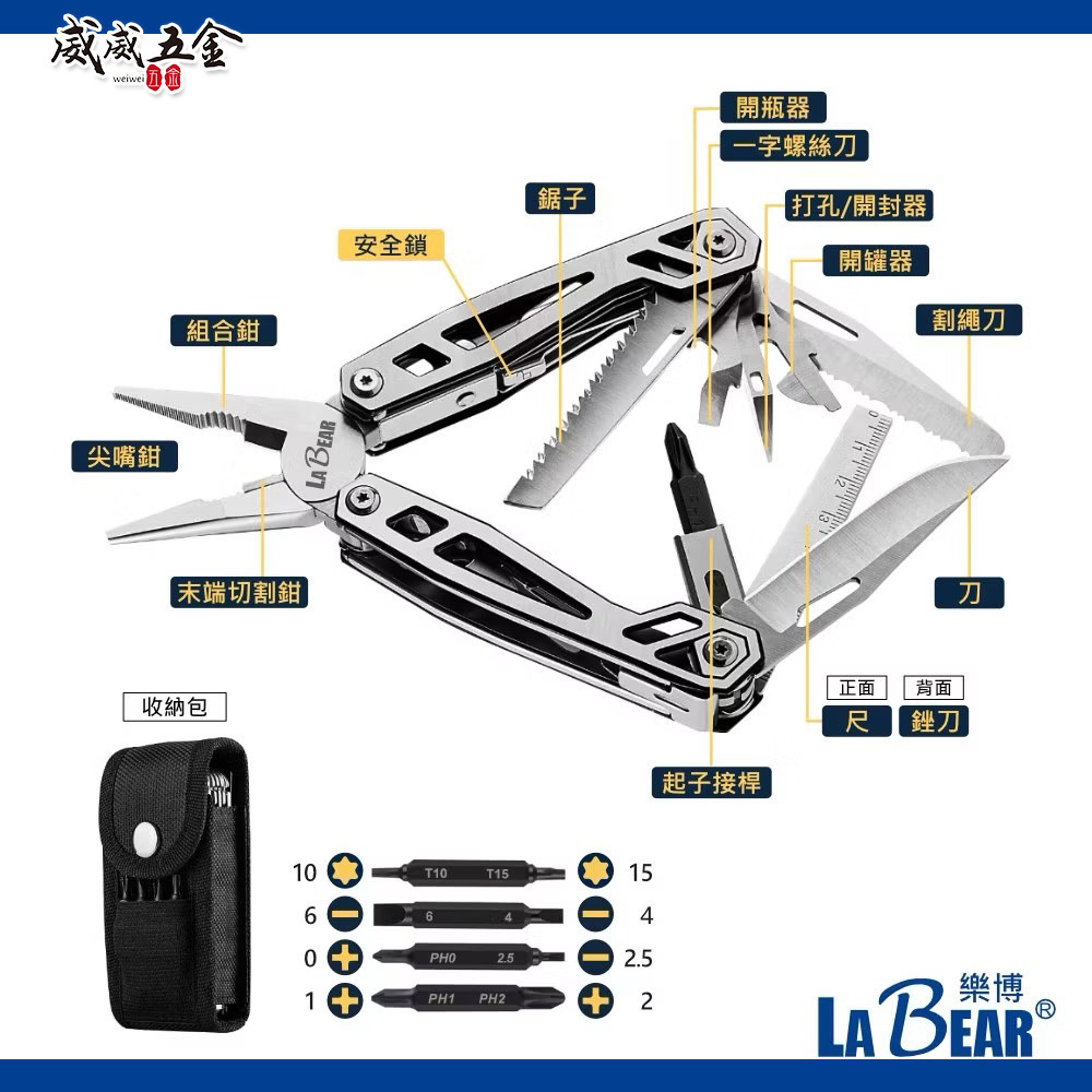 LaBear 樂博｜21合1 多功能折疊工具鉗｜萬用鉗 鋼絲鉗 摺疊工具鉗 萬用工具夾鉗 露營 登山 戶外活動 家居維修