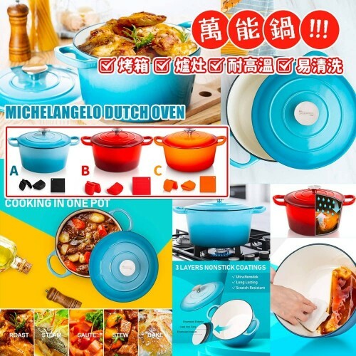 【現貨瑕疵貨品】MICHELANGELO 4qt 粉藍色鑄鐵鍋 (HC0106)