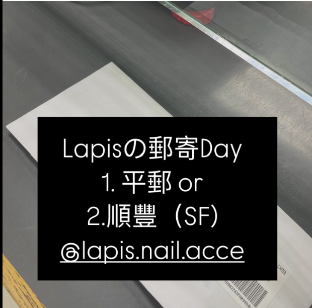 lapis's shipping day