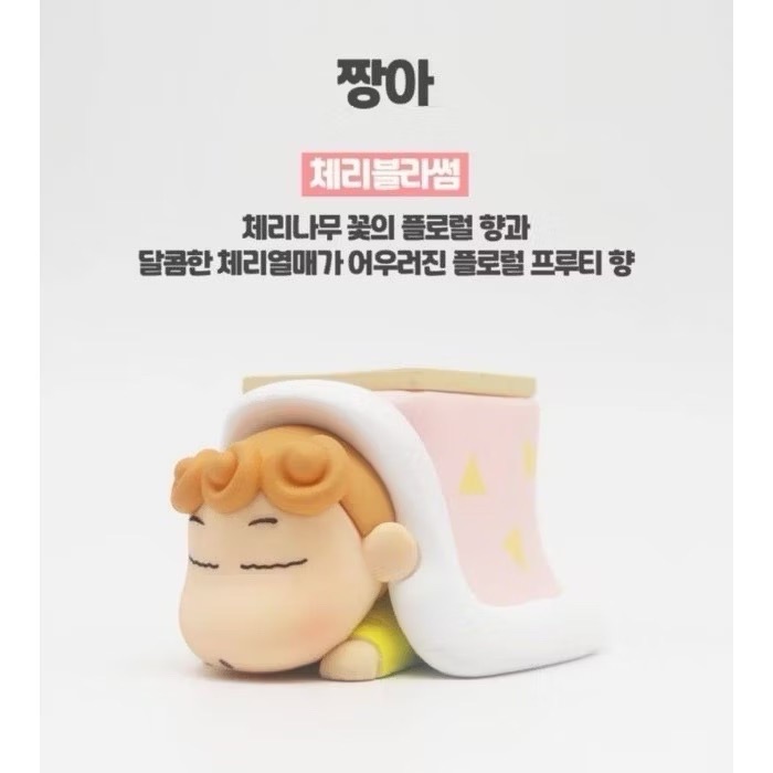 🇰🇷暖爐打瞌睡公仔擺飾香氛-小葵