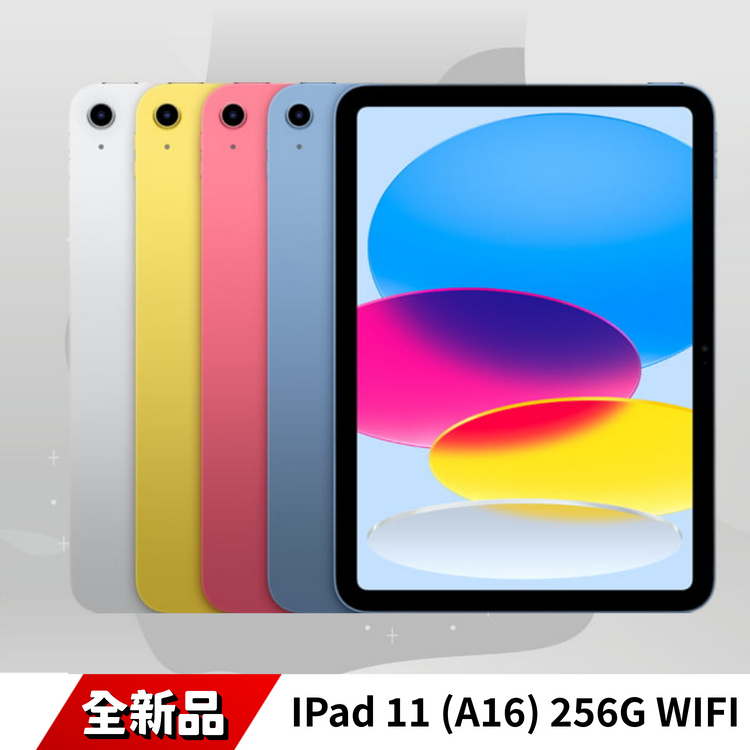 IPad 11 (A16) 256G WIFI
