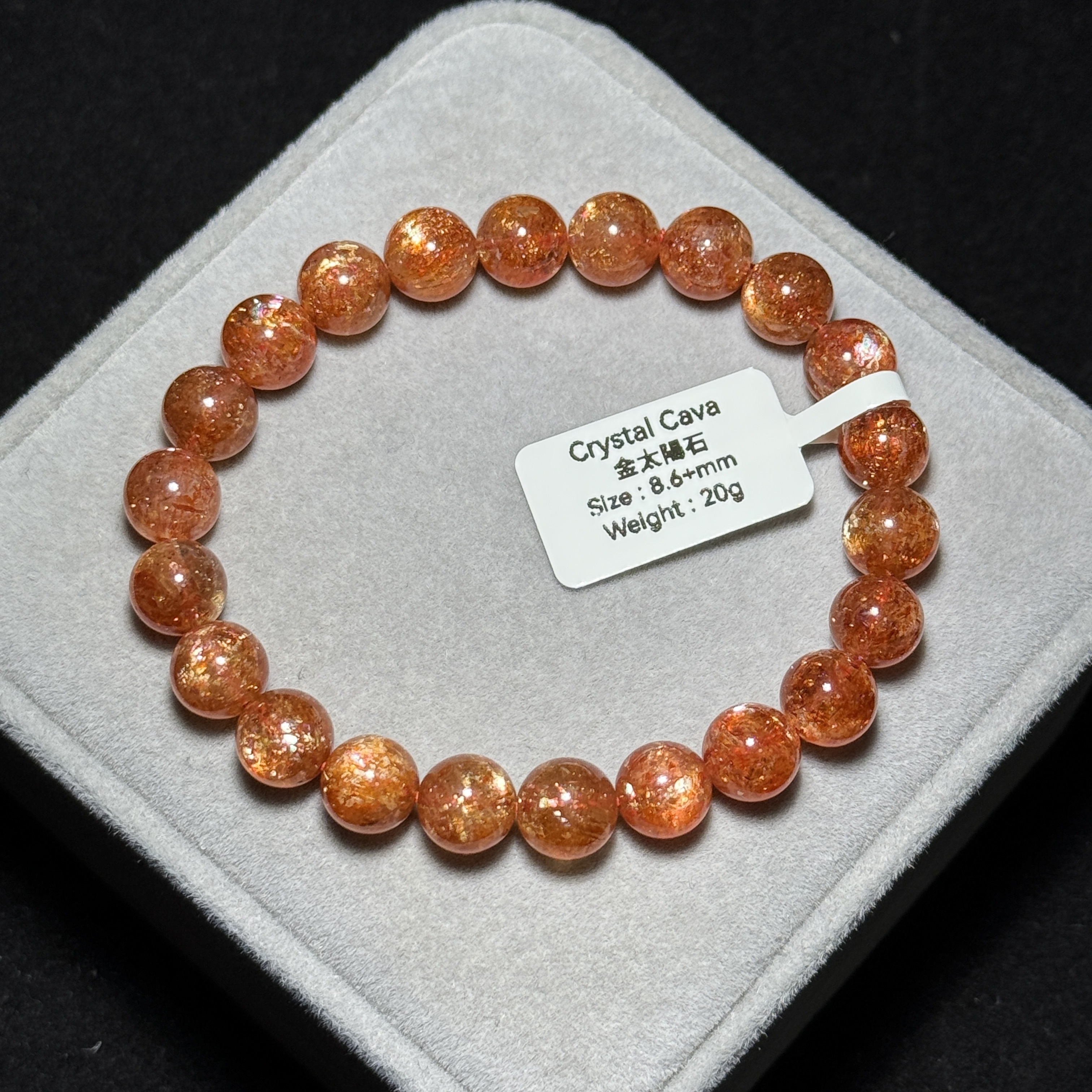 高級數金太陽石 8.6+mm SS1572