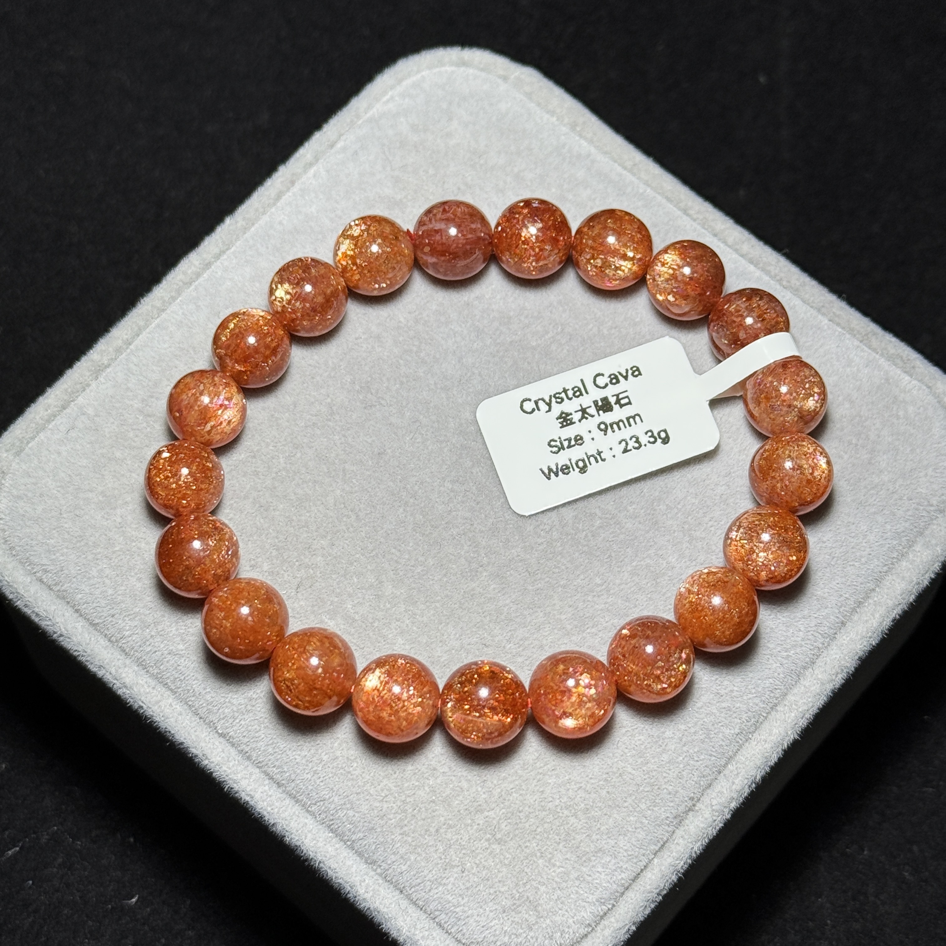 高級數金太陽石 9mm SS1575