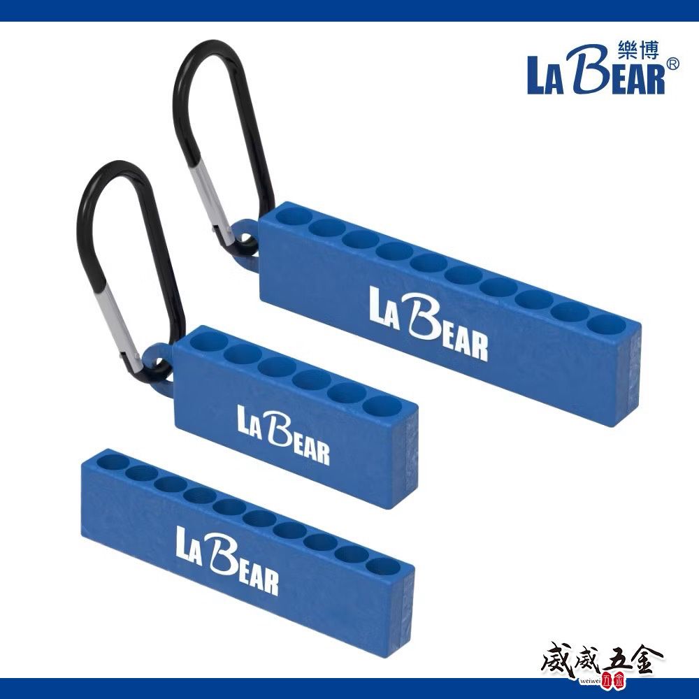 LaBear 樂博｜起子頭收納膠套 6孔 10孔｜有掛耳 贈登山扣 收納膠條 六角柄批頭收納條 bit收納 收納條｜耗材