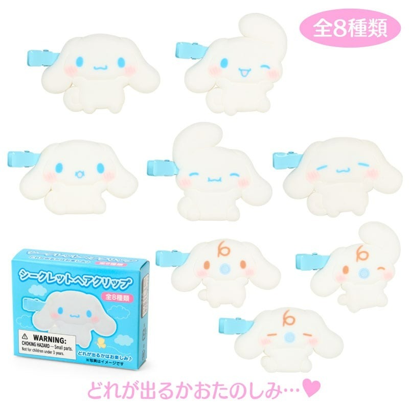 日本 Sanrio Cinnamoroll 玉桂狗 生日 可愛表情系列 - 髮夾盲盒