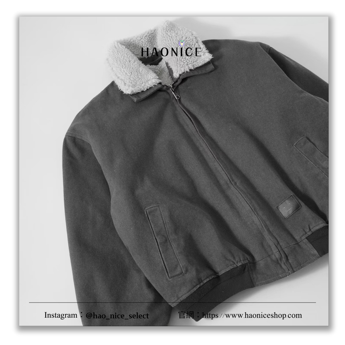 【HAO NICE】100%正品 ACNE STUDIOS 瑞典精品🇸🇪水洗帆布短款外套 羊羔絨領口可拆卸