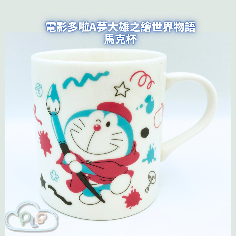 現貨 馬克杯 電影多啦A夢：大雄之繪世界物語 #55010