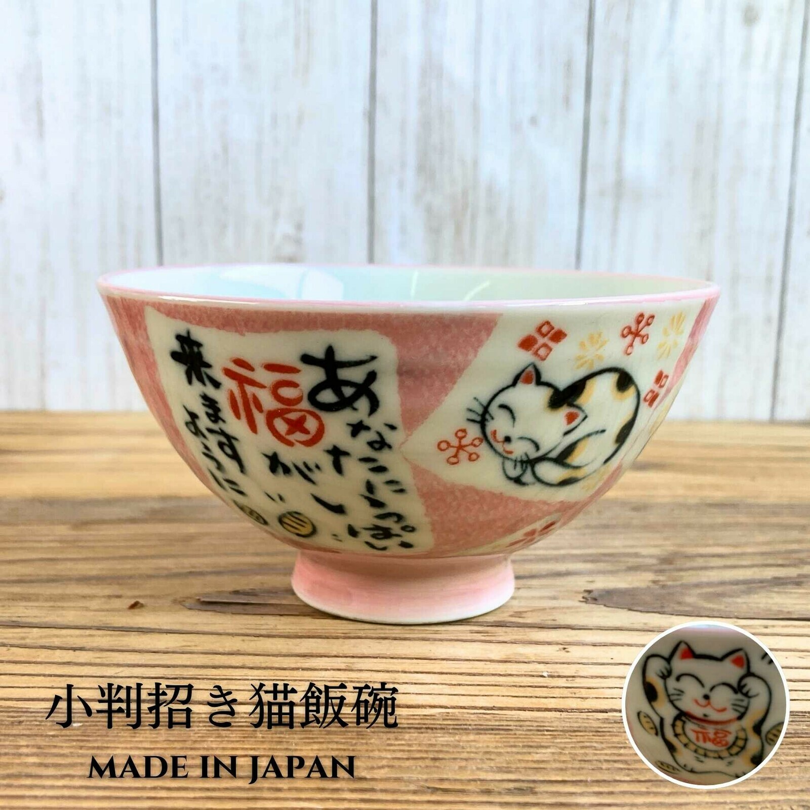 日本美濃焼陶瓷小判招き猫瓦碗11.4CM (日本製)