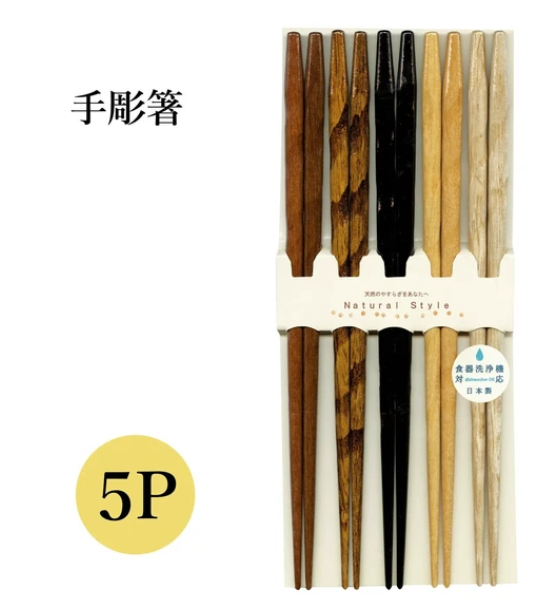 日本天然木筷子(5對入)(食洗機対応) (日本製)