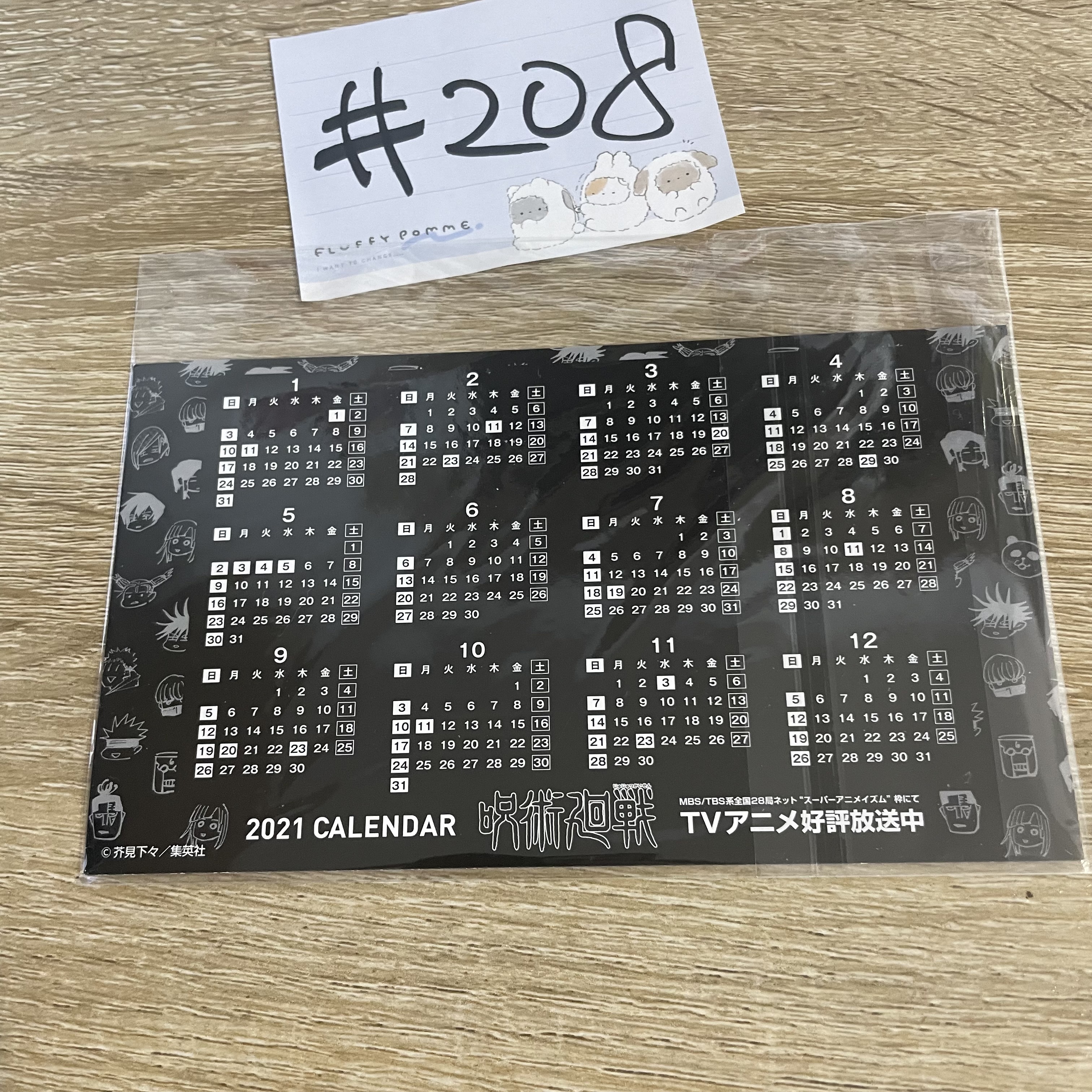 咒術迴戰 惠 紙品 (2021 年歷)#208