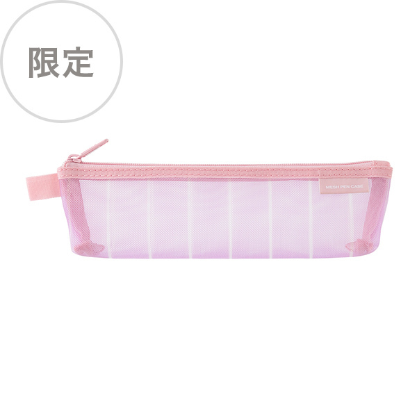 條紋紫_迷你細網筆袋 收納袋｜日本MIDORI