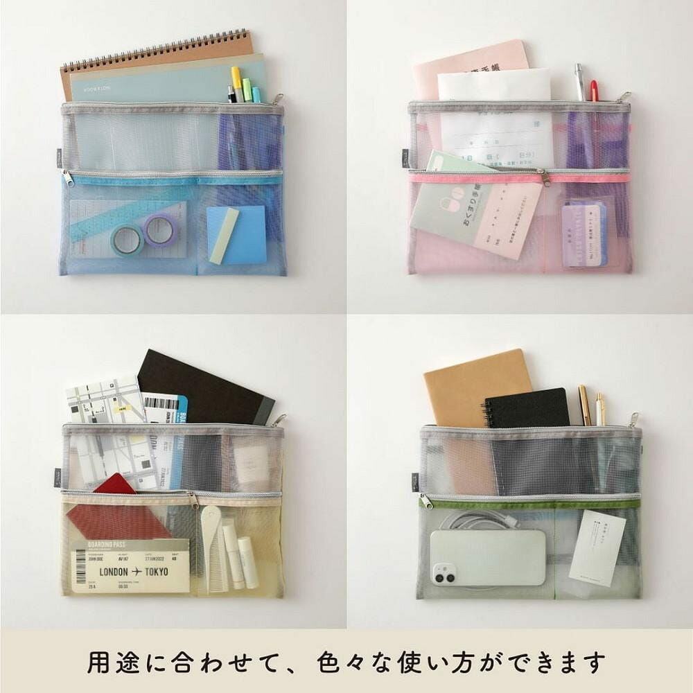 B5大尺寸 細網分隔收納袋 四色可選｜日本MIDORI
