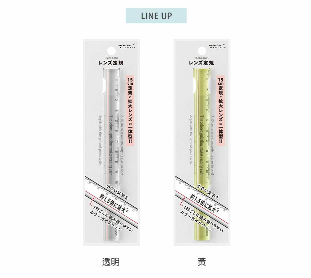 放大鏡尺 15cm 兩色可選｜日本MIDORI